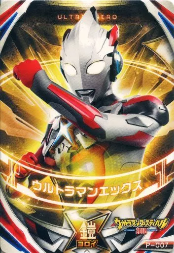 Ultraman Fusion Fight! - Ultraman X / Ultraman X (Character)
