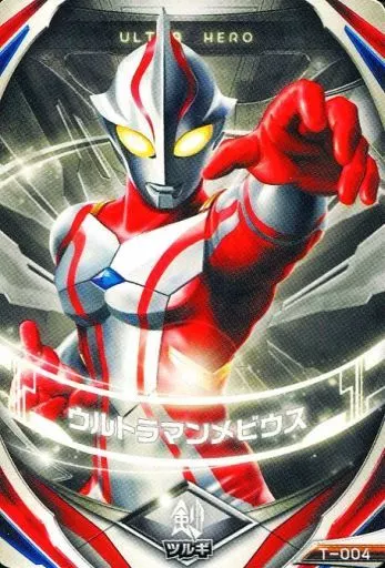 Ultraman Fusion Fight! - Ultraman Mebius / Ultraman Mebius (Character)