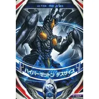 Ultraman Fusion Fight! - Ultraman Orb / Hyper Zetton Deathscythe