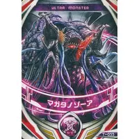 Ultraman Fusion Fight! - Ultraman Tiga / Gatanothor