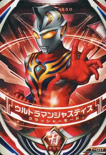Ultraman Fusion Fight! - Ultraman Cosmos / Ultraman Justice