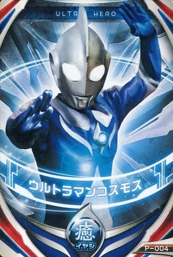 Ultraman Fusion Fight! - Ultraman Cosmos / Ultraman Cosmos (Character)