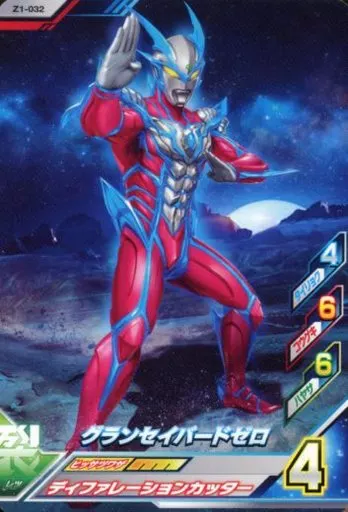 Ultraman Fusion Fight! - Ultraman Zero Series