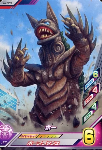 Ultraman Fusion Fight! - Ultraman 80