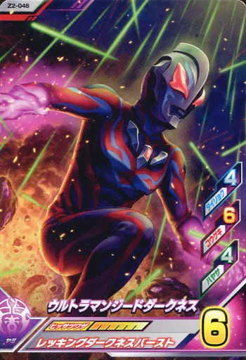 Ultraman Fusion Fight! - Ultraman Geed / Ultraman Geed Darkness