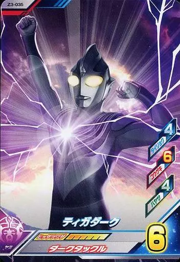 Ultraman Fusion Fight! - Ultraman Tiga / Ultraman Tiga (Character)