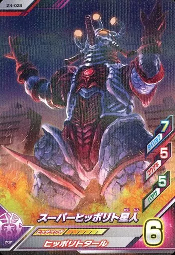 Ultraman Fusion Fight! - Great Decisive Battle! The Super 8 Ultra Brothers / Alien Hipporit