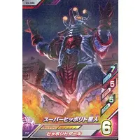 Ultraman Fusion Fight! - Great Decisive Battle! The Super 8 Ultra Brothers / Alien Hipporit
