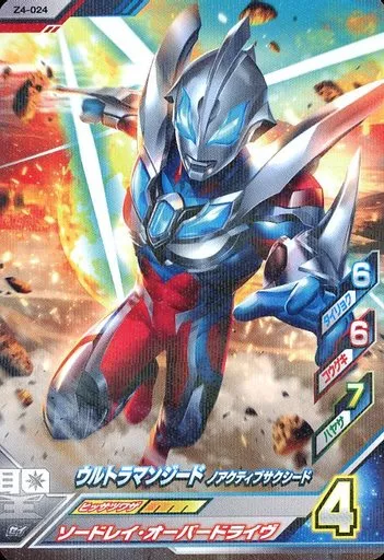 Ultraman Fusion Fight! - Ultraman Geed / Ultraman Geed (Character)
