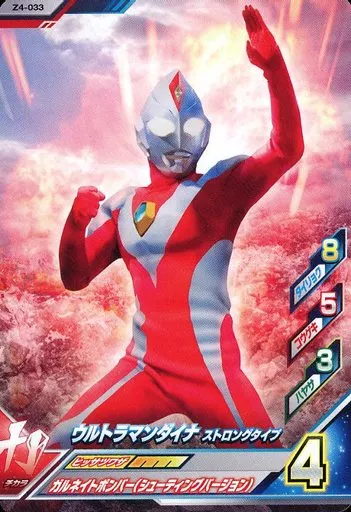 Ultraman Fusion Fight! - Ultraman Dyna / Ultraman Dyna (Character)