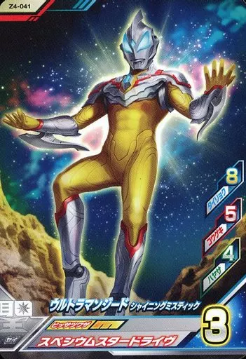 Ultraman Fusion Fight! - Ultraman Geed / Ultraman Geed (Character)
