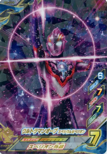 Ultraman Fusion Fight! - Ultraman Orb / Ultraman Orb (Character)