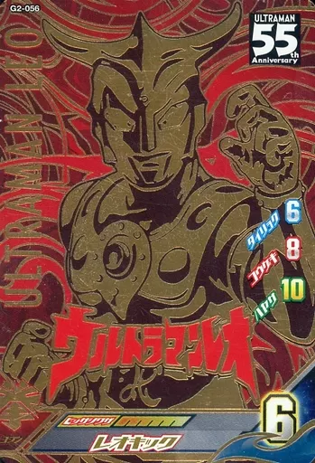 Ultraman Fusion Fight! - Ultraman Leo / Ultraman Leo (Character)