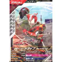 Ganbarizing - Kamen Rider Drive / Kamen Rider Drive (Character)
