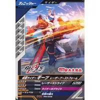 Ganbarizing - Kamen Rider Geats / Kamen Rider Geats (Character)
