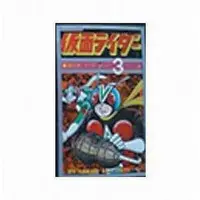 Book - Kamen Rider