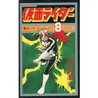 Book - Kamen Rider