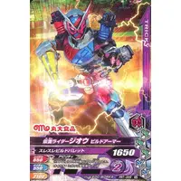 Ganbarizing - Kamen Rider Zi-O