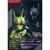 Ganbarizing - Ganba Legends - Kamen Rider Zero-One