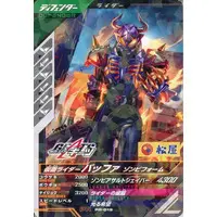 Ganbarizing - Kamen Rider Geats / Kamen Rider Buffa