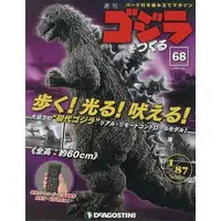 Book - Godzilla