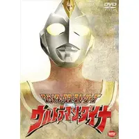 DVD - Ultraman Dyna
