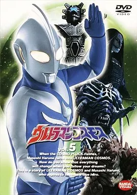 DVD - Ultraman Cosmos