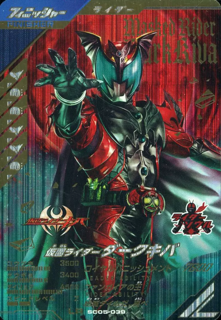 Ganbarizing - Ganba Legends - Kamen Rider Kiva / Kamen Rider Dark Kiva