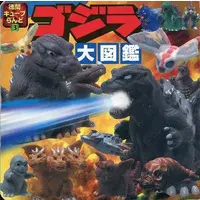 Book - Godzilla
