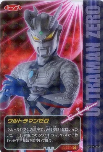 Trading Card - Ultraman Zero Series / Ultraman Zero (Character)