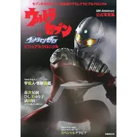 Book - Ultraman Zero Series
