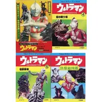 Book - Ultraman