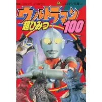 Book - Ultraman
