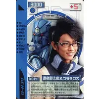 Trading Card - Kamen Rider Den-O / Urataros