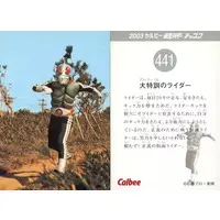 Calbee Kamen Rider Chips - Kamen Rider