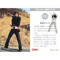 Calbee Kamen Rider Chips - Kamen Rider