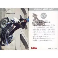 Calbee Kamen Rider Chips - Kamen Rider