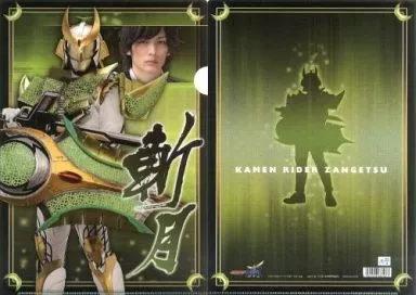 Stationery - Plastic Folder - Kamen Rider Gaim / Kamen Rider Zangetsu