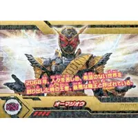 Trading Card - Kamen Rider Zi-O / Kamen Rider Ohma Zi-O