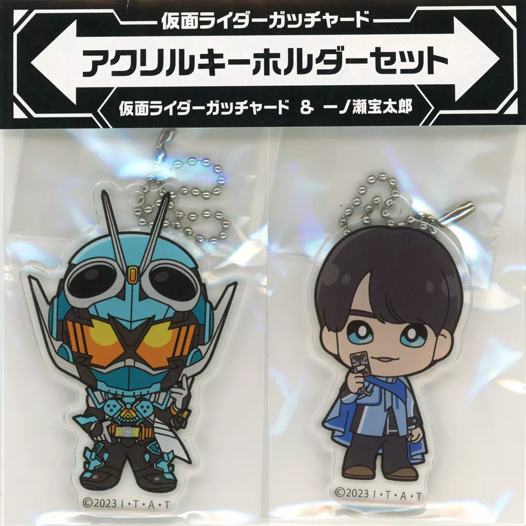 Key Chain - Kamen Rider Gotchard / Kamen Rider Gotchard (Character)
