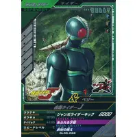 Ganbarizing - Kamen Rider J