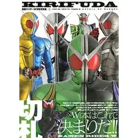 Book - Kamen Rider W