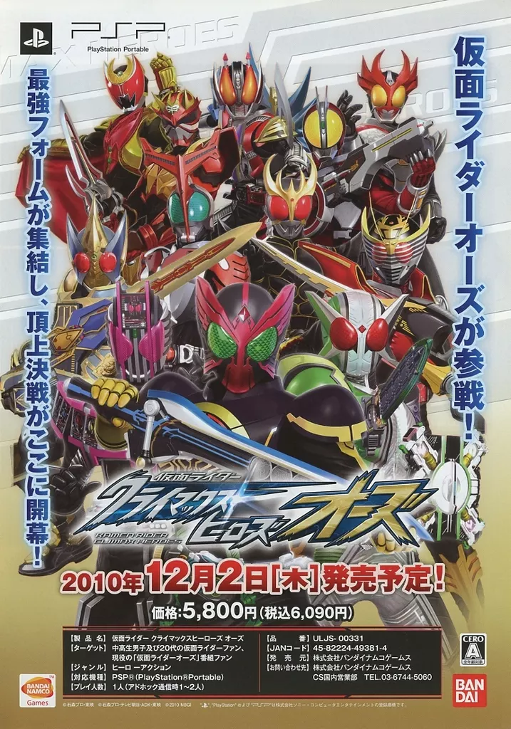 Book - Kamen Rider: Climax