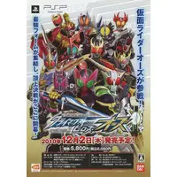Book - Kamen Rider: Climax