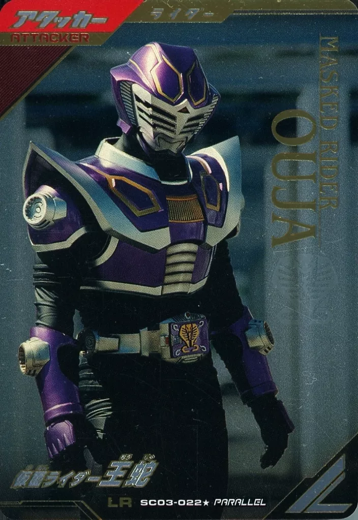 Ganbarizing - Kamen Rider Ryuki / Kamen Rider Ouja