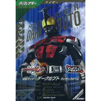 Ganbarizing - Ganba Legends - Kamen Rider Kabuto / Kamen Rider Dark Kabuto