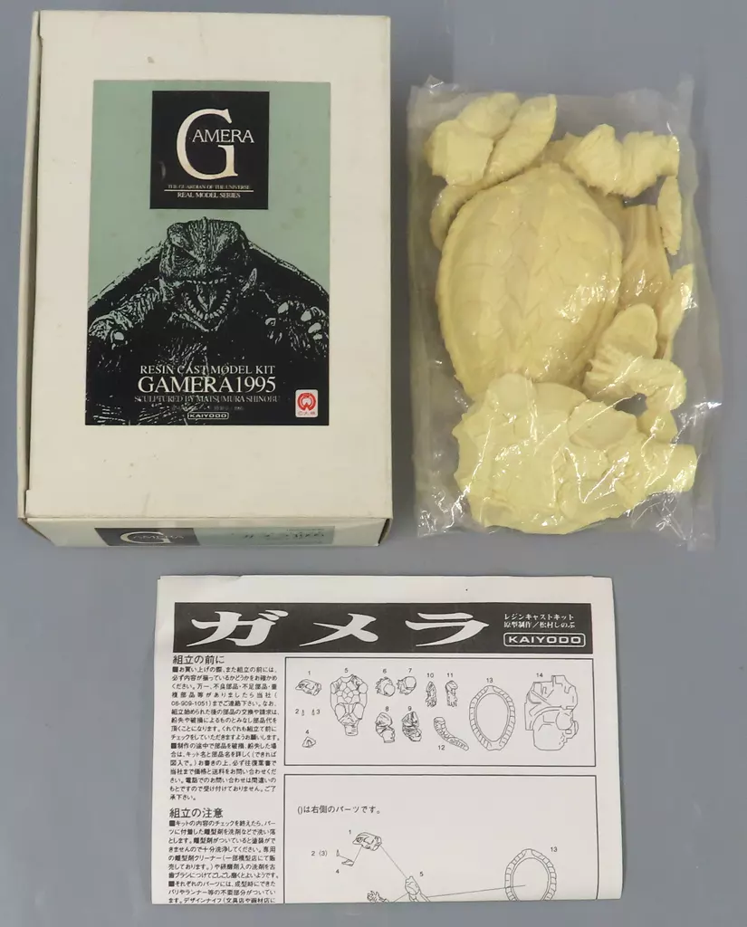 Figure - Resin cast kit - Gamera the Guardian of the Universe