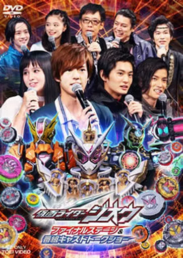 DVD - Kamen Rider Zi-O / Kamen Rider Woz