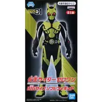 Figure - Kamen Rider Zero-One