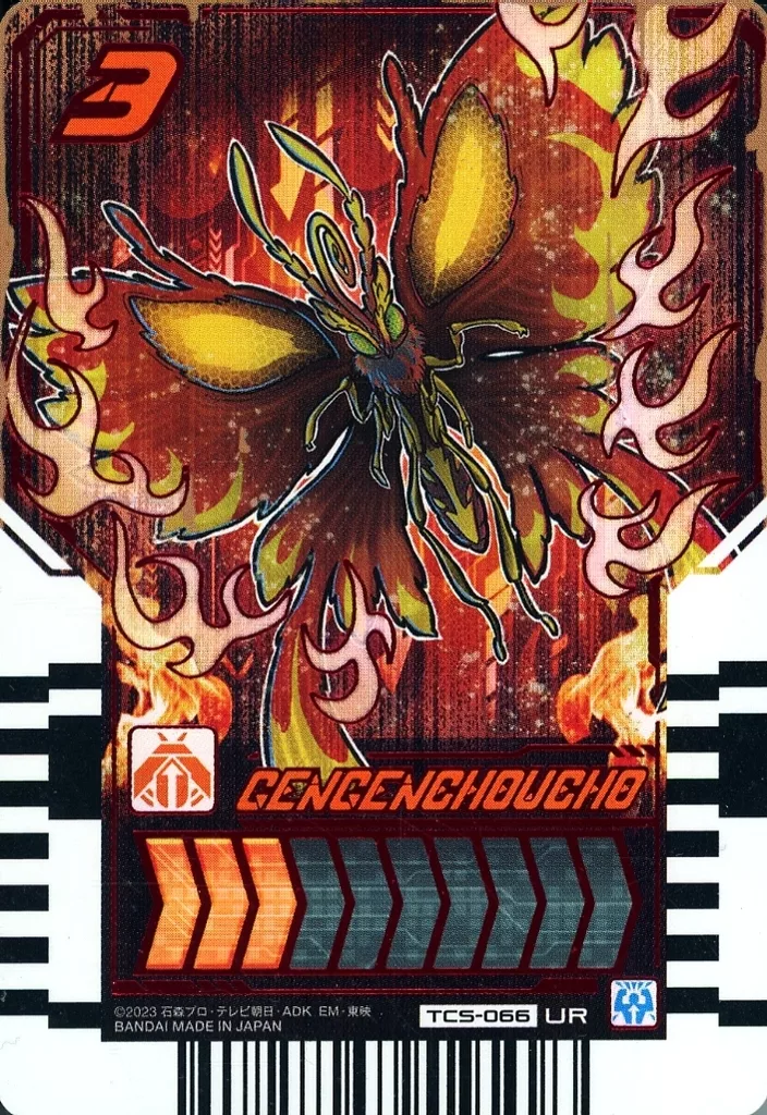 Ride Chemy Trading Card - Kamen Rider Gotchard / Kamen Rider Gotchard Daybreak
